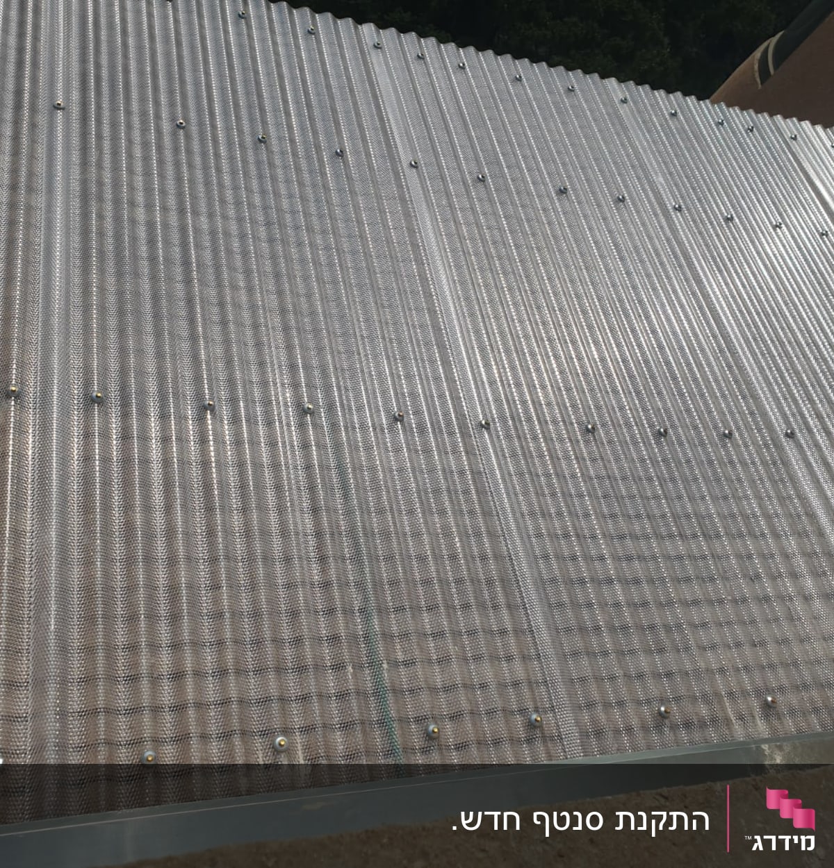 גג פלסטיק גלי עם ברגים חשופים